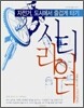 시티라이더