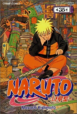 NARUTO 나루토 35