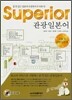 Superior 관광일본어