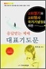 응답받는 예배 대표기도문