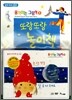 움직이는 그림책 1
