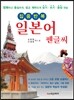 집중반복 일본어 펜글씨