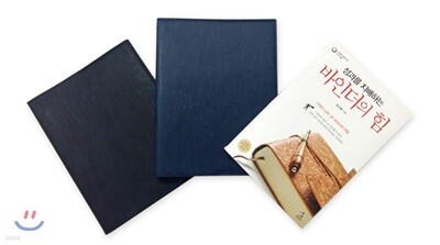 성과를 지배하는 바인더의 힘 세트