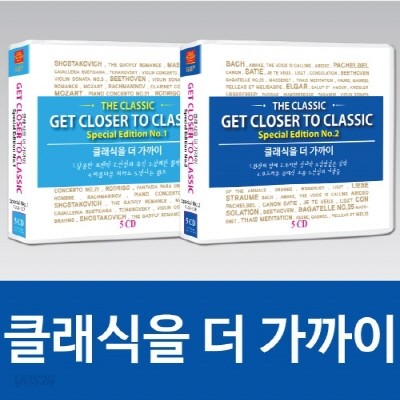 클래식을 더 가까이 스페셜 세트 (10CD) / 총 142곡 / 바흐, 비발디, 하이든