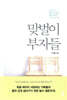맞벌이 부자들