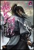 매화검협 10권 (완결)