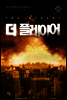 더 플레이어 06권