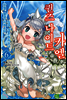 퀸즈 나이트 카엘 06권