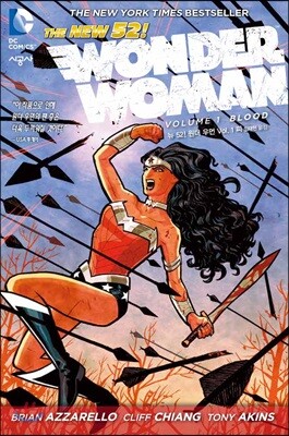 뉴 52! 원더우먼 Vol.1 : 피