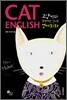 CAT ENGLISH