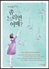 #16전 17기, 좀 느리면 어때?