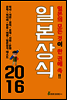 일본상식