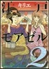江戶モアゼル   2