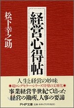經營心得帖