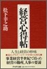 經營心得帖