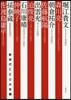 新世代CEOの本棚