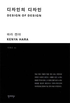 디자인의 디자인