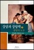 상담의 도구