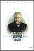 스펄전 설교전집 34 : 요한서신 유다서