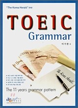 TOEIC Grammar