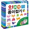 오! 마이 종이접기
