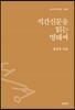 석간신문을 읽는 명태 씨