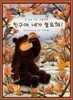 친구야, 네가 필요해!