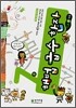 해법 급수 한자 7급 기초 1과정