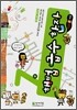 해법 급수 한자 7급 기초 2과정