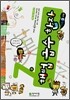 해법 급수 한자 7급 기초 3과정