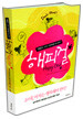 해피걸