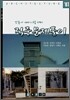적중문제풀이 (2007)