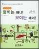 펼치는 매너 보이는 매너