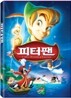 피터팬 플래티넘 에디션(2DIsc)