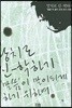 망치로 신학하기