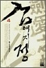 검애지정 4
