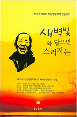 새벽빛 와 닿으면 스러지는