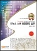 리눅스 서버 보안관리 실무