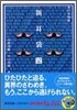 新耳袋 現代百物語(第4夜)
