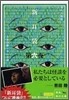 新耳袋 現代百物語(第6夜)