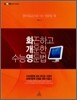 화끈하고 개운한 수능영문법