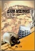 소자본 창업가이드
