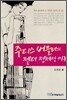 주디스 버틀러의 젠더 정체성 이론