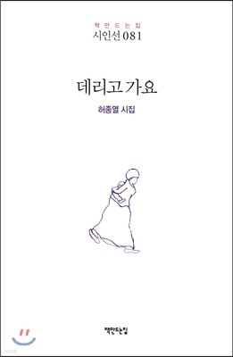 데리고 가요