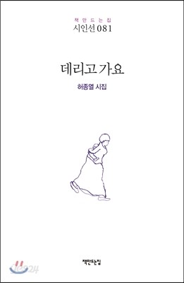 데리고 가요