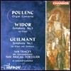Ian Tracey 풀랑크: 오르간 협주곡 / 비도르: 오르간 교향곡 5번 / 길망: 교향곡 1번 (Poulenc: Organ Concerto / Widor / Guilmant: Symphony)