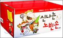 신나는 노빈손 세트