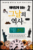 재미있게 읽는 그날의 역사 7월 28일