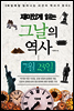 재미있게 읽는 그날의 역사 7월 23일