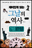 재미있게 읽는 그날의 역사 7월 17일